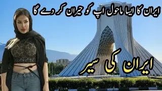 Travel To Iran &ndash; Stunning Landscapes, Culture & Hidden Gems | 2025 Documentary