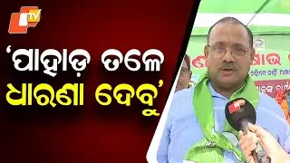 Balasore BJD Gheraos Collector&rsquo;s Office Over Air Pollution Issue