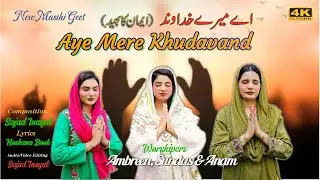 New Masihi Geet || Aye Mere Khudavand || Sundas, Anam & Ambreen || Best Worship Song #rztechstudio