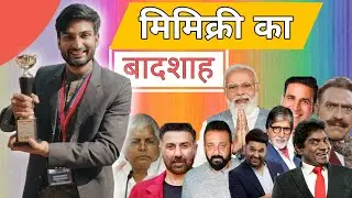 National Winner🎉 आवाज का जादू बिखेरता हुआ शील😦 Mimicry Event 2023🔥JAIN UTSAV 2023 @comediansheel