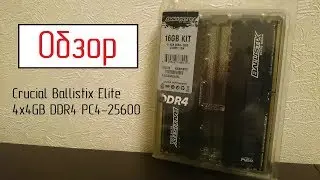 Оперативная память Crucial Ballistix Elite 4x4GB DDR4 PC4-25600