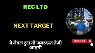 REC LTD SHARE TARGET | REC LTD SHARE LATEST NEWS | REC LTD PREDICTION | REC LTD SHARE ANALYSIS
