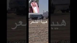 شيلة هيبة الشعر |كلمات الشاعر : محمد بن معيوض البلاهدي الحارثي أداء :متعب بن دخنه