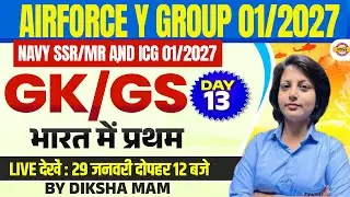 AIRFORCE Y GROUP 01/2027/NAVY SSR/MR AND ICG 01/2027 | GK/GS | भारत में प्रथम  |BY DIKSHA MAM