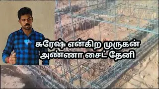 நான் சொல்லித் தரும் கான்கிரீட் வீடு தேனி மாவட்டம் #AshaAbi...