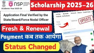NSP Scholarship Payment 2025-26 -🔥Good News | National Scholarship Payment 2025-26 Fresh & Renewal✅