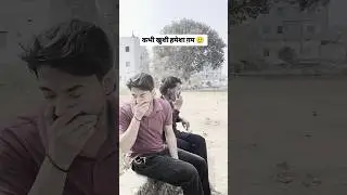 Sometimes happy, always sad 🥲 | #ytshorts #funny #relatable #girl #memes