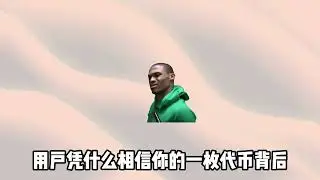 用黄金买咖啡？2025年后，RWA将如何彻底改变你的钱包！