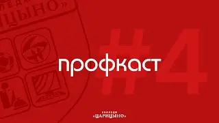 Подкаст тизер
