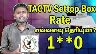 TACTV Settop Box Cost? | Tamilnadu Arasu CableTV Settop Box | ANBU TECH