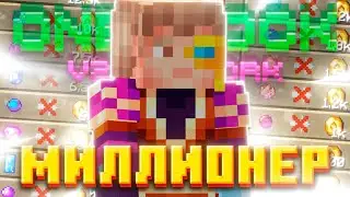 КАК СТАТЬ МИЛЛИОНЕРОМ НА OneBlock #9 &bull; McSkill (Майнкрафт сервер с модами)