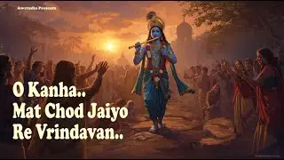 O Kanha Mat Chod Jaiyo Re Vrindavan - Krishna Bhakti Geet