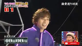 鉄骨渡り by ARASHI 2014/5/8　松本潤編　#vs嵐 #嵐 #二宮和也＃相葉雅紀＃大野智＃松本潤＃櫻井翔