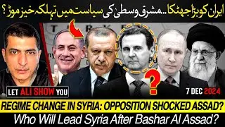 Syria War - Opposition Shocks Bashar Al-Assad? | Iran Out Of Middle East Game? | Let Ali Show You