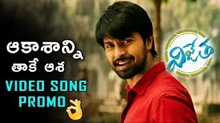 Akashaanni Thaakey Aasha Video Song Promo | Kalyan Dhev Vijetha Movie 2018 Video Songs | Bullet Raj