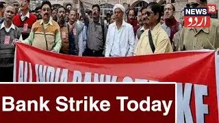 Indian State-Owned Bank Officers' Union Calls Strike Over Wages, Mergers