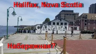 Halifax, Nova Scotia. Набережная. Июль, 2021.