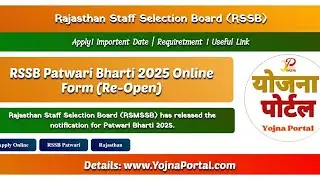 Rssb patwari bharti form re-open 2025 / Patwari bharti notification