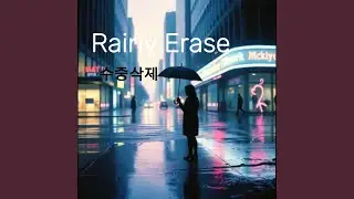 Rainy Erase