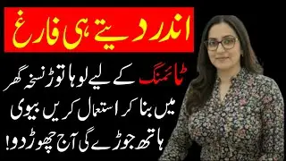 Qudrati Nuskhe|Hikmat Aur Deen Ki Roshni|Organic medicine benefits|Alfaz ka kamal