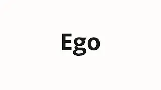 How to pronounce Ego