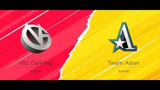 [RU]  Team Aster vs  Vici Gaming Game 4 (BO5 Grand Final)|i-League 2021 S2(Adekvat)
