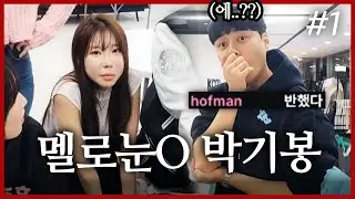 요즘 기봉이가 러스 보는 눈빛이 다르긴 하더라..💦 I 최가네 전체모임 (F. 쮸러스 박기봉) 260118 [1] - KoonTV