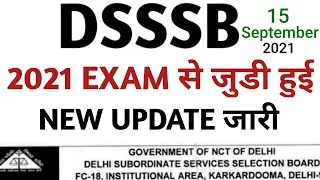 DSSSB 2021 EXAM NEW UPDATE RELEASED, DSSSB ONLINE EXAM 2021, DSSSB RECRUITMENT 2020, DSSSB