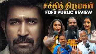 Shakthi Thirumagan Review | FDFS | Vijay Antony | Shakthi Thirumagan Tamil Movie Review | TBE_Buzz