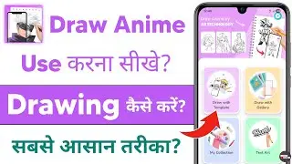 draw anime app ko kaise chalayen - draw anime app kaise use kare