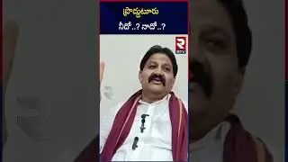MLA Ticket Fight In Proddatur | ప్రొద్దుటూరు నీదో..? నాదో..?  Mla Rachamallu Vs Adi Narayana Reddy