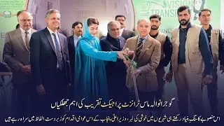Highlights of the Gujranwala Mass Transit Project Ceremony