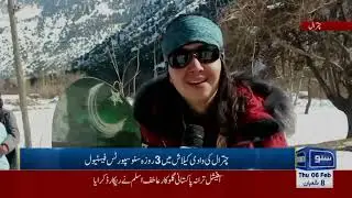 Kalash Valley Grand Finale of the Snow Sports Festival | Suno News Report  by Fatah ullah