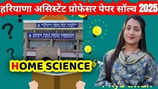 हरियाणा असिस्टेंट प्रोफेसर 2025 सॉल्व पेपर HOME SCIENCE HPSC/TGT-/PGT/NET/JRF/UP PRIYA TIWARI 