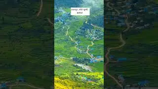 my birthplace Jumla #arnvlogs #funny #moneymanagement