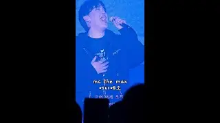 mc the max 부산콘서트 어디에도#mcthemax