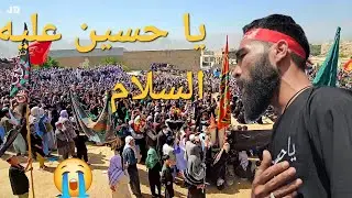 روز تاسوعای حسینی مسجد جامع جاغوری /ماه محرم #2024 | لبیک یاحسین #نوحه
