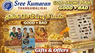 😲 Sree Kumaran Gold Saving Plan Review 💰 | Good or Bad? 🔥Full Gift List + Full Truth! ⚠️ (Repost)