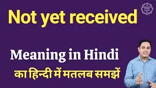 Not yet received meaning in Hindi | Not yet received ka matlab kya hota hai