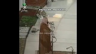3- Makkah Isha Adhan & Salat | Sheikh Abdul Rahman Sudais & Sheikh Ali Mulla (1419 / 1998)