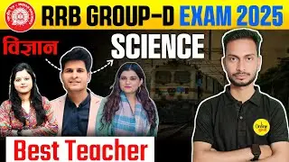 🚆 RRB Group D Best SCIENCE Teacher 2025 🔥