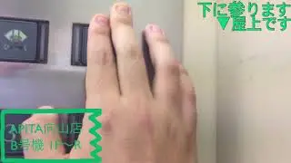 APITA向山店のエレベーター