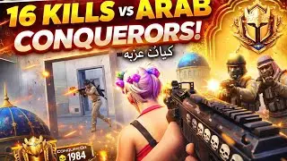 Arabic Lobby Destroyed 😈 | 16 Kills Solo vs Conquerors | PUBG Mobile