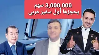 بعد تسجيل  DXN في البورصة الداتوك دكتور / ليم سيوجين مؤسس شركتنا يوضح بعض النقاط المهمة