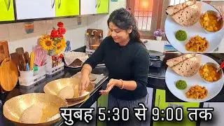 💁जब परिवार में लोग ज्यादा ऐसे करती हूं टाइम पर सारे काम सुबह🌄 5:30 से 9:00 तक सफाई /पूजा /चाय नाश्ता