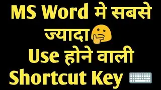 MS Word Shortcut Keys | Word Shortcut Key| Word 2016