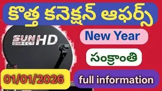 2026 Sun direct New dth offers#new dth offers#dth offers telugu#dth#new sun direct dth latest offer