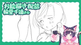 【作業雑談】お得意の健全イラストでも描きますか【藤堂真樹/#新人Vtuber】