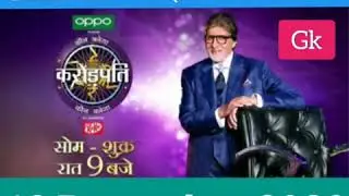 ✳️KBC Online Audition General knowledge Test Question Answers✳️