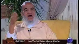 مراجعات مع الشيخ عبد السلام ياسين الحلقة 1، الجزء ٦